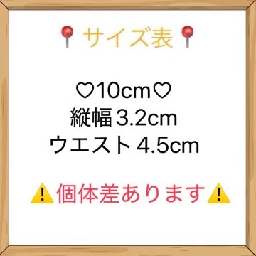 パンツ♡10cmの画像