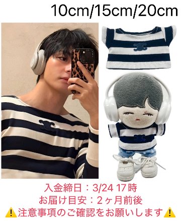 【予約】ボーダーTシャツCE　の画像