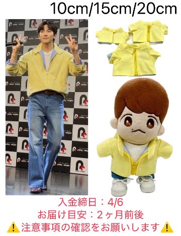 【予約】イエローブルゾン jcwの画像