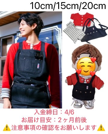 【予約】エプロン3点セットPBの画像