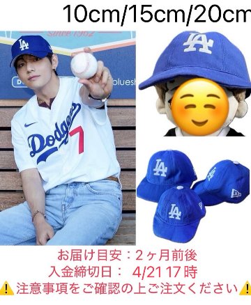 【予約】キャップ🧢LAの画像