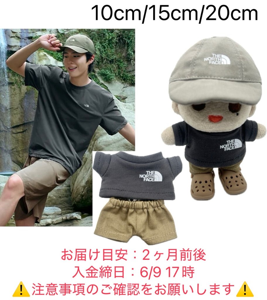 確認用  ちびぬいちゃんのタートル COCOiDOLL