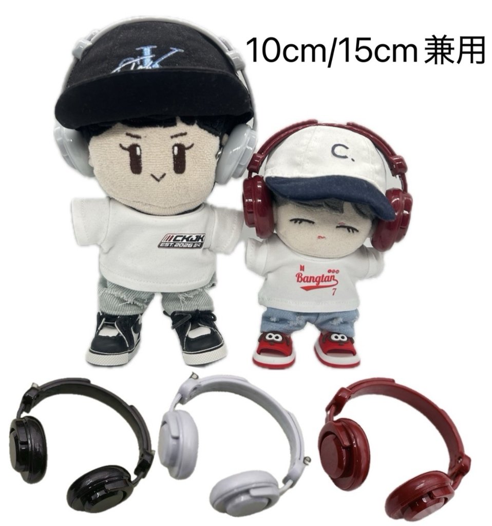 ヘッドホン🎧10cm/15cm兼用の画像