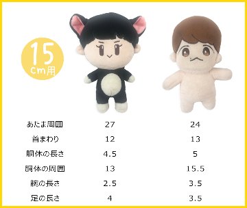 ヘッドホン🎧10cm/15cm兼用の画像