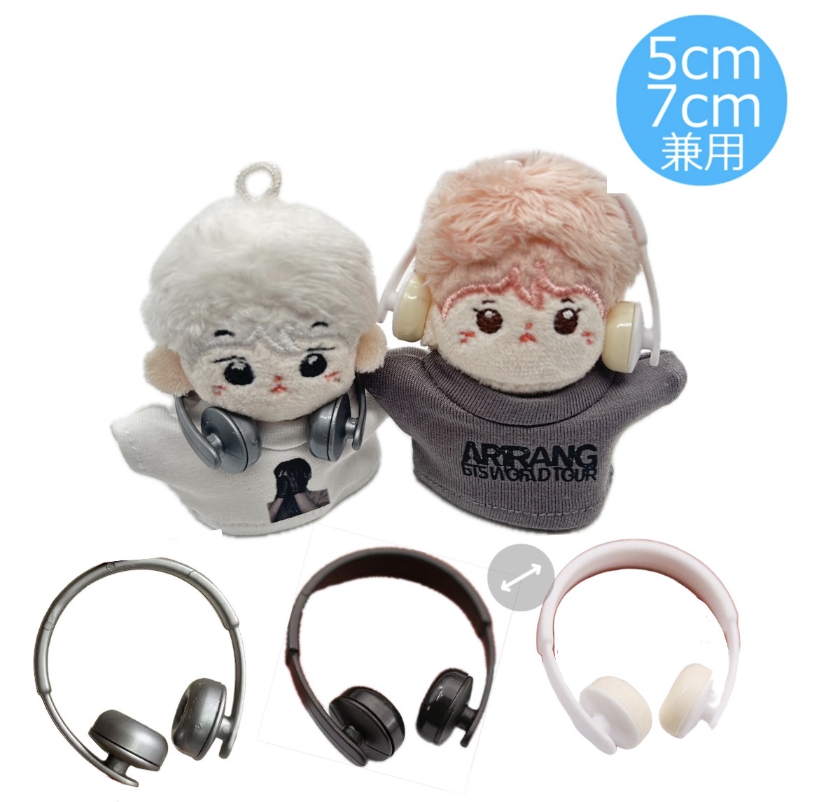ヘッドホン🎧5cm.7cm兼用の画像