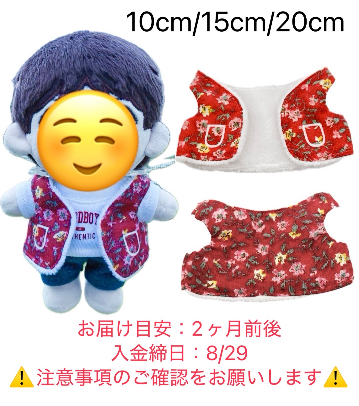 【予約】ハルモ二チョッキ♡PBの画像
