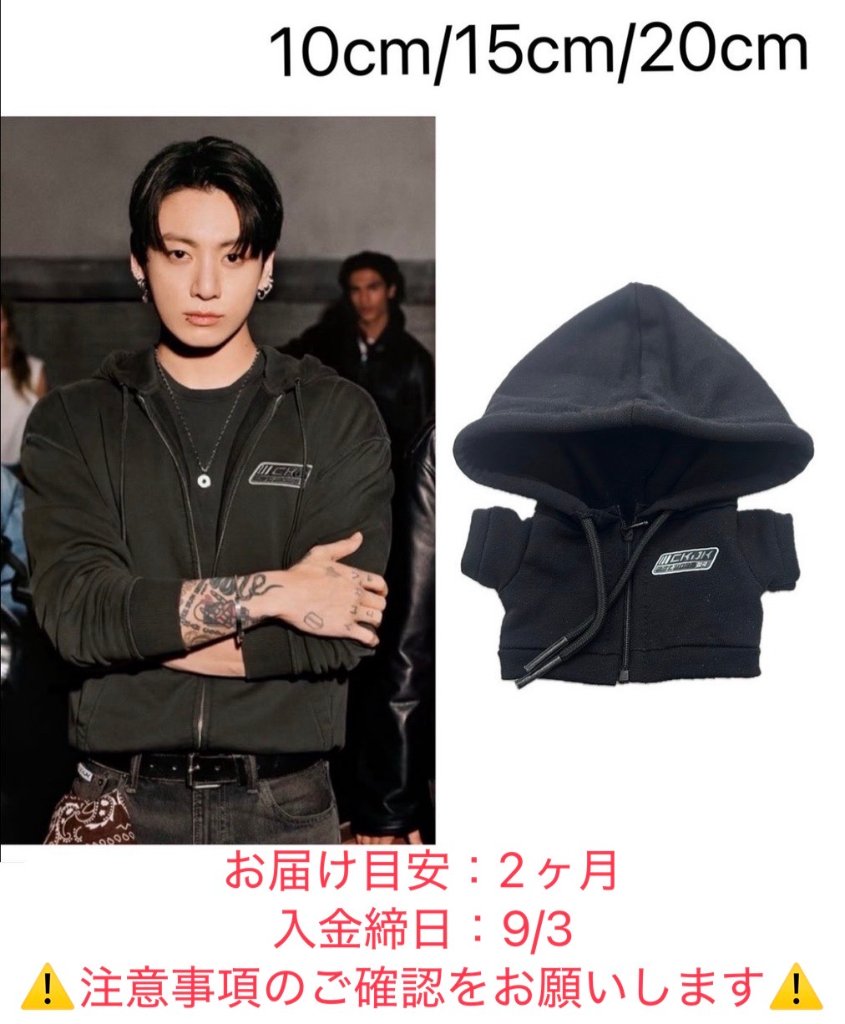 【予約】ブラックフーディJKの画像