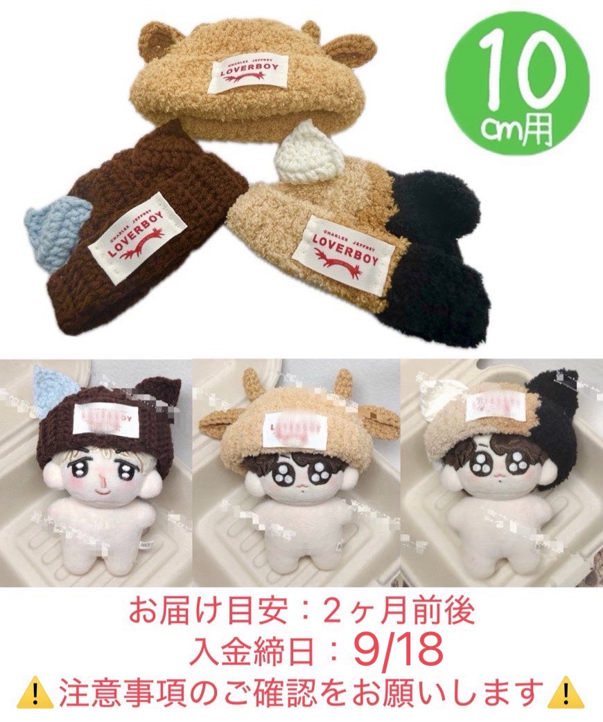 【予約】耳つき♡ニット帽の画像