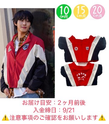 【予約】ブルゾン♡ahの画像