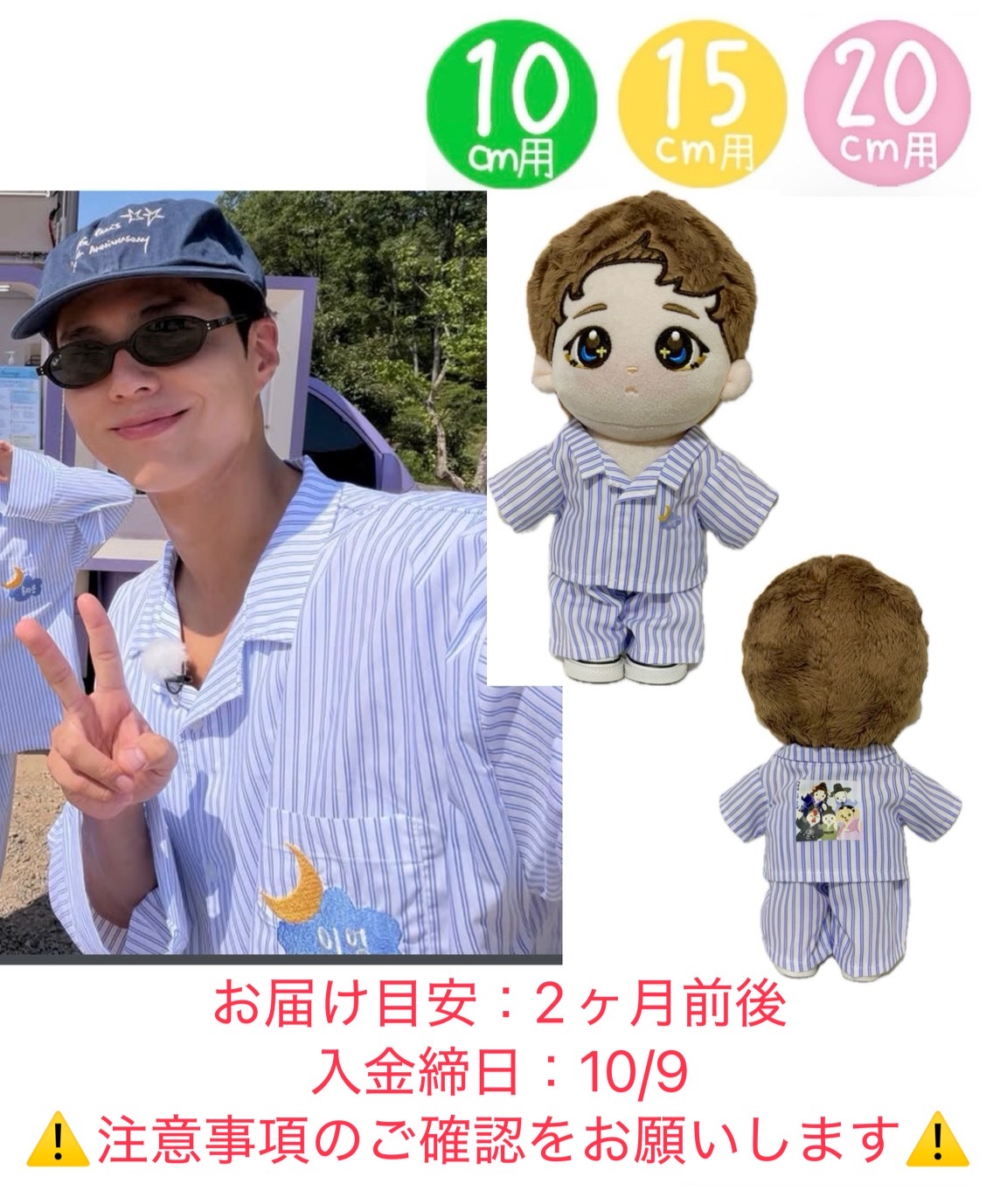 【予約】パジャマ🌙PBの画像