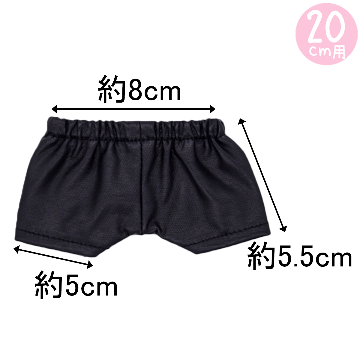 レザー風パンツ　10cm/15cm/20cmの画像