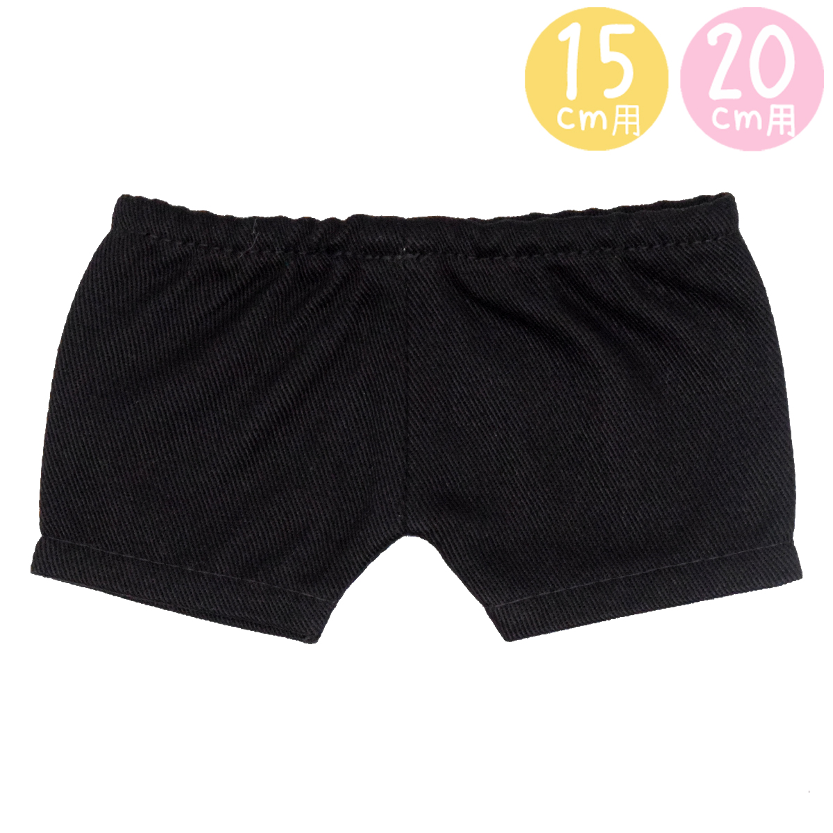 ブラックパンツ　15cm/20cmの画像