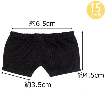 ブラックパンツ　15cm/20cmの画像