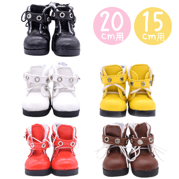 ベルトロングブーツ 15cm/20cm兼用の画像