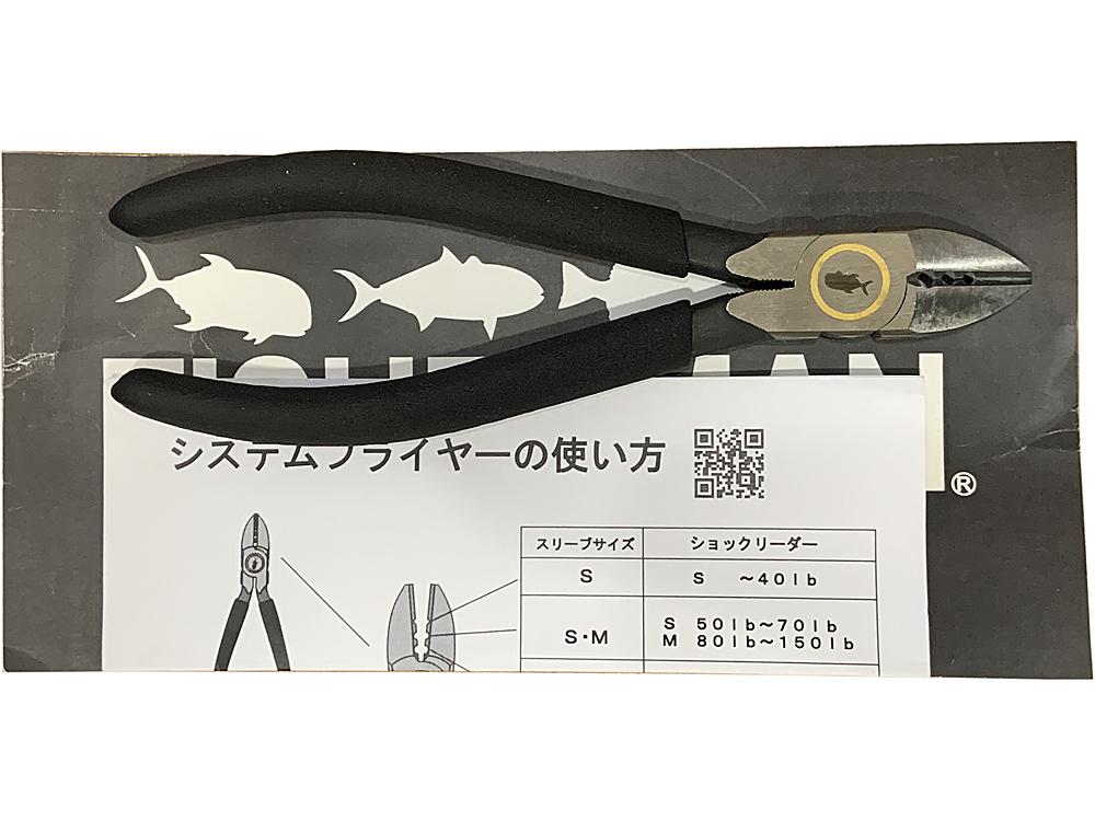 システムプライヤーの画像