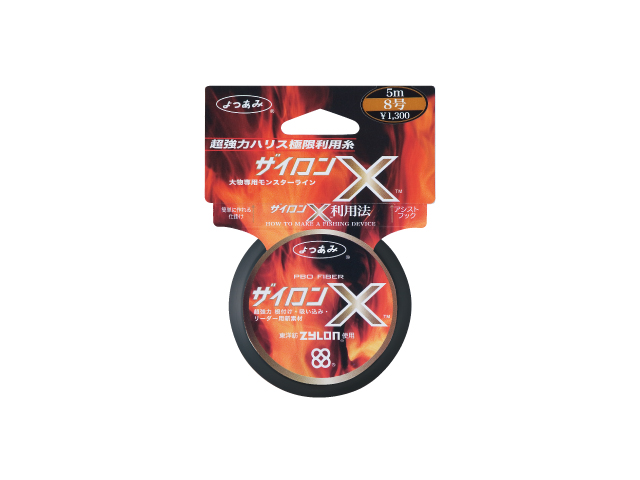 ザイロン Ｘの画像