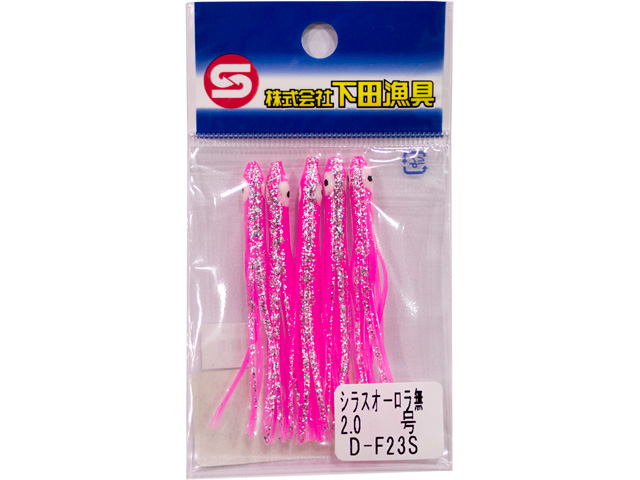 シラスベイト 2号 D-F23Sの画像