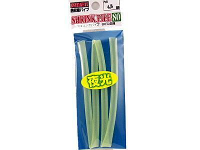 シュリンクパイプ 4.8mm グローの画像