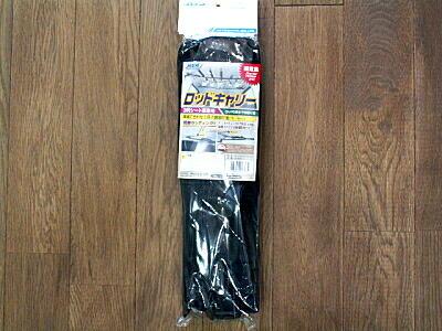 ロッドキャリー ＰV−３ＲＣ ＃６３５の画像