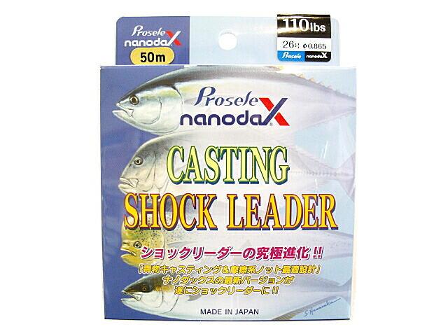 ナノダックス ショックリーダー 110ｌｂの画像