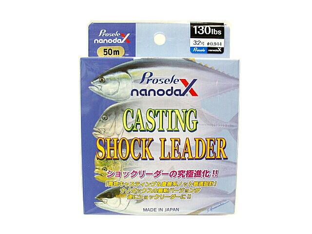 ナノダックス ショックリーダー 130ｌｂの画像