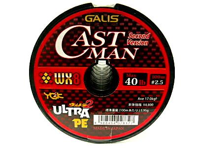 ウルトラキャストマンWＸ８ 2ndVer ２．５号 １００ｍあたりの画像