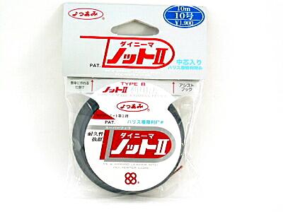 ダイニーマノット2の画像