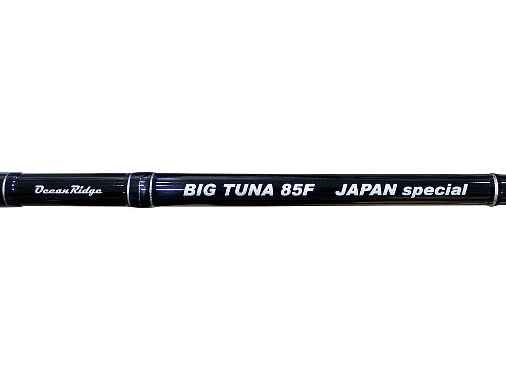 BIG TUNA 85F JAPAN Special画像