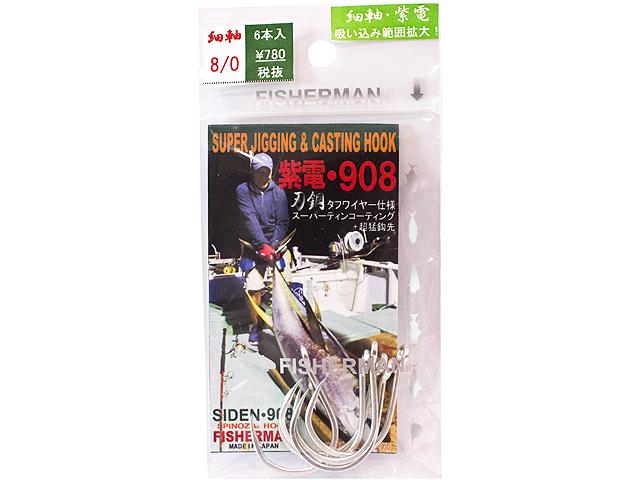 紫電９０８　Ｌ（細軸）の画像