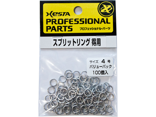 ハードスプリットリング バリューパックの画像