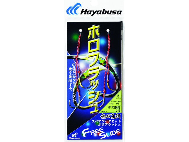 フリースライド スペアフックセット ホロフラッシュの画像