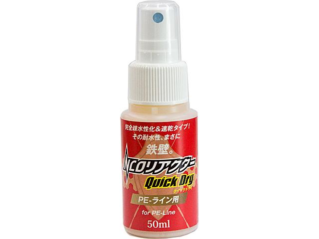 NCOリアクター PEライン専用クイックドライ 50ｍｌの画像