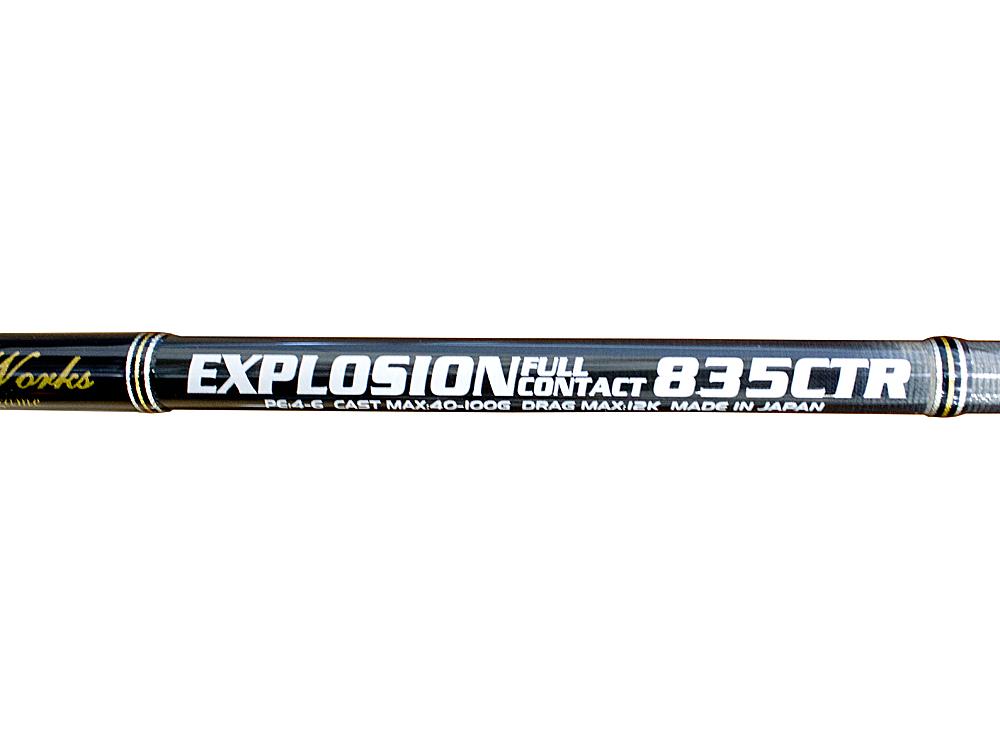 EXPLOSION 835CTR スタンダード画像