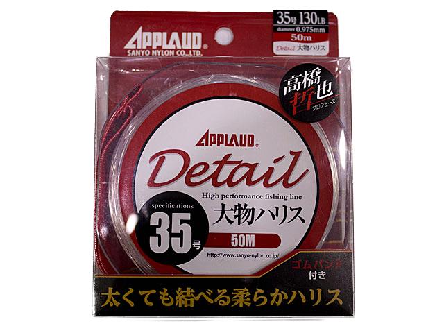 Detail 大物ハリス 35号 130ｌｂ ナイロンの画像