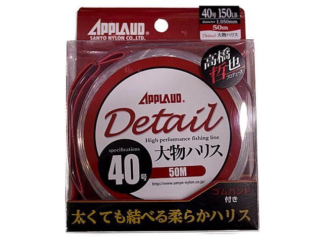 Detail 大物ハリス 40号 150ｌｂ ナイロンの画像