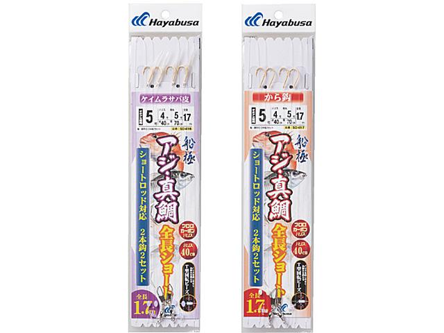 船極アジ、真鯛 ショートの画像