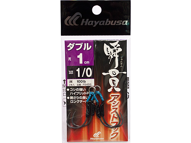 瞬貫アシストフック ダブル 1ｃｍ 1/0の画像