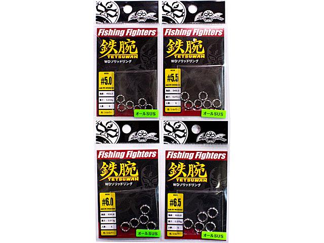 鉄腕 WDソリッドリング 高強度溶接リングの画像