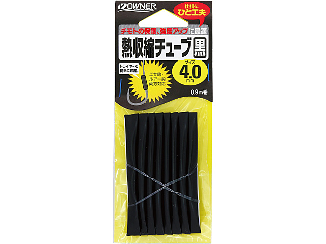 熱収縮チューブ 黒の画像