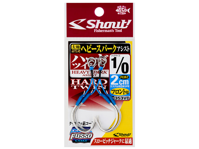 ヘビースパーク ハードツインの画像