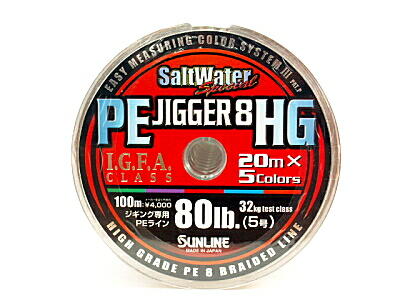 PEジガー ８HG ５号 １００ｍあたりの画像