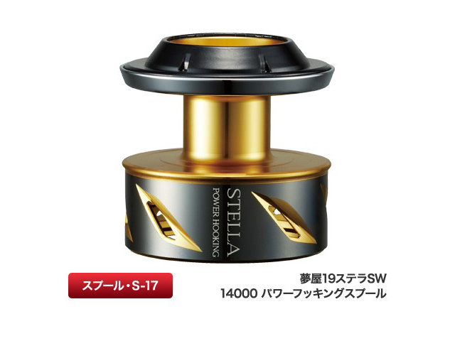 夢屋 19STELLA SW14000 パワーフッキングスプールの画像