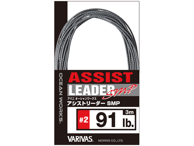 Avani OCEAN WORKS アシストリーダー SMPの画像