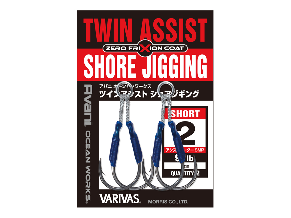 ツインアシスト ショアジギングの画像