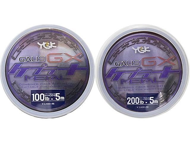 ケプラートメタルGXの画像