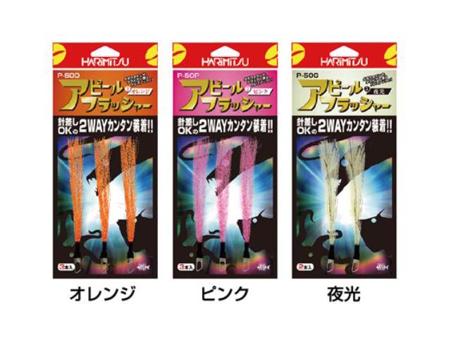 アピールフラッシャーの画像