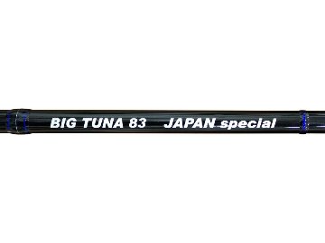 BIG TUNA 83 JAPAN Special画像