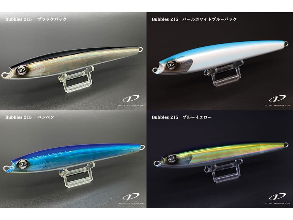 ルアー・フライ D-CLAW 300mm/120g bubles160_cl_11.jpg