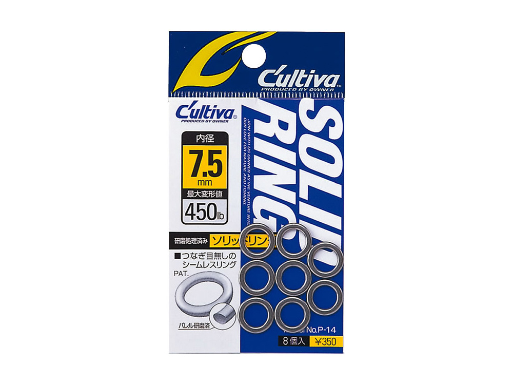 ソリッドリングの画像