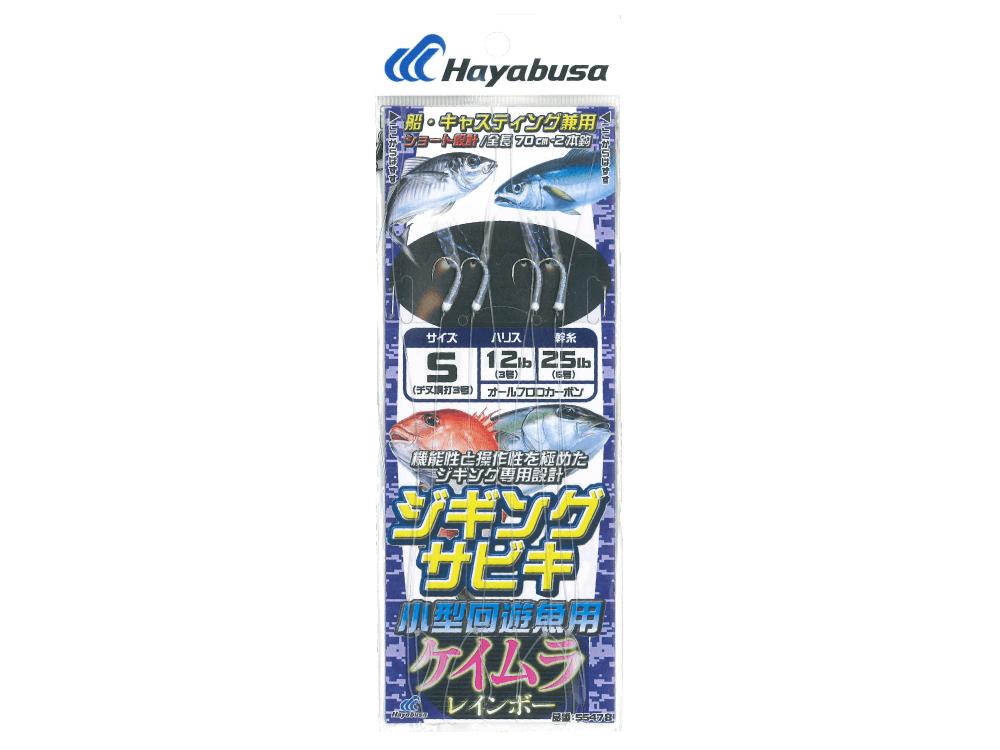 ジギングサビキ 小型回遊魚用 ケイムラレインボーの画像